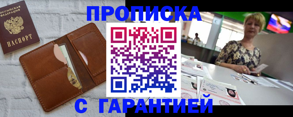 регистрация для дет. сада в Тобольске