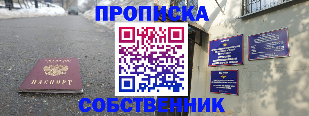 прописка для военкомата в Тобольске
